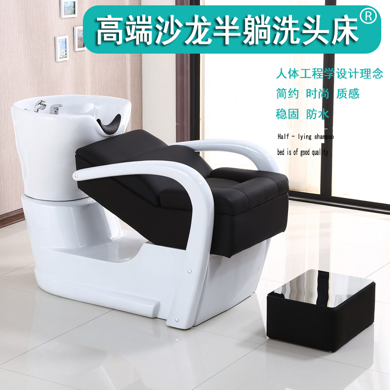 Excellent Half-Lying Shampoo Bed, Hair Salon and Barber Shop Special Sitting Internet Celebrity Flush Bed Ceramic Basin Energy-Saving Water Heater