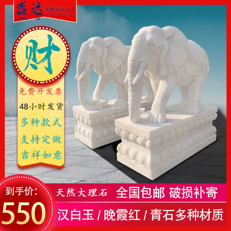 Stone Carving Elephant Pair Home Han White Jade Elephant Hotel Villa Late Xia Red Stone Elephant Courtyard Doorway Stone Sculpture Pendulum
