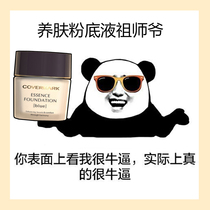 Pox Acumen Ultimate Mark of Bonded COVERMARK Proud Chinese Herbal Medicine Repair Powder Cream Skin Care Flawless Powder Bottom Cream