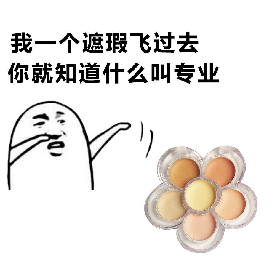 Spot) German mask six-color three-color concealer cream opera concealment phantom concealment plate trial color platter trial package