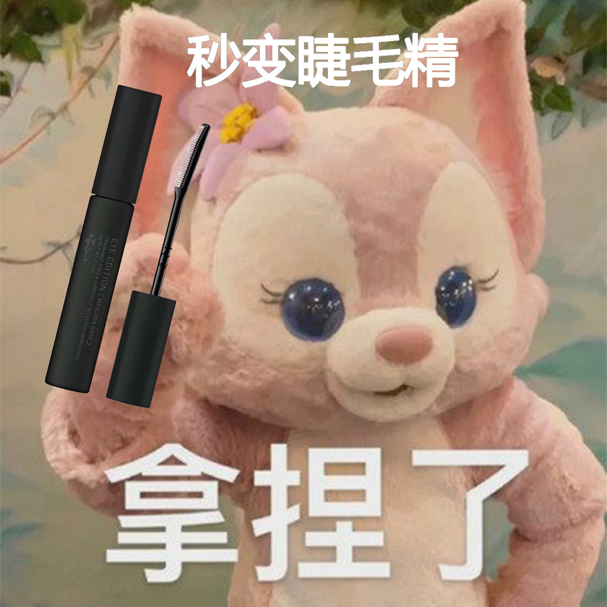 Made with a stock of bonded Ettusais eidoyarn eyelash beating bottom mascara styling liquid waterproof slim roll up