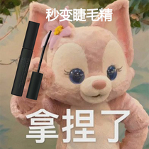 Made with a stock of bonded Ettusais eidoyarn eyelash beating bottom mascara styling liquid waterproof slim roll up