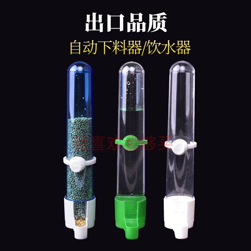 Chim có bộ cấp nước tự động cho vẹt lớn, vừa và nhỏ, anh em, tưa lưỡi, nước uống, dụng cụ ăn uống, phụ kiện lồng chim, vật tư - Chim & Chăm sóc chim Supplies 	cám cho chim khuyên	