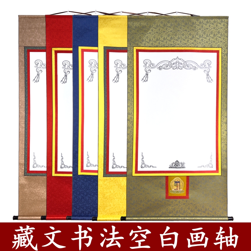 Fountain Pen, Bamboo Pen, Calligraphy, Thangka Scroll, Tibetan-Style Hardcover Blank Scroll, Mica-Coated Paper, Tibetan Script Hanging Scroll, Buddha Image Painting