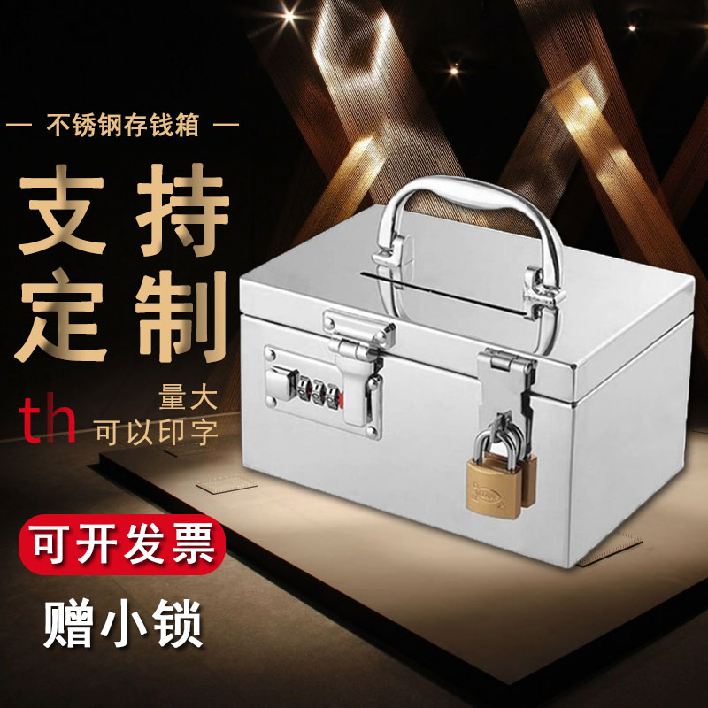 Stainless steel money box cash box deposit box storage box seal box receipt box money box supermarket cash box