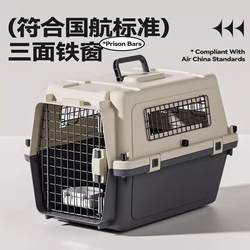 Japanese Mujie Pet Airline Crate, Specially Designed for Cats, Portable for Travel, Dog Transport Crate, Car-Mounted Box, Cat Carrier