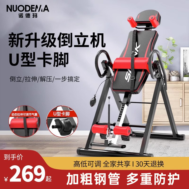 Nordma 逆さ吊りマシン 家庭用 逆さ吊り 補助器具 腹部ストレッチ 小型フィットネス機器 腰 頸椎 逆さ吊り