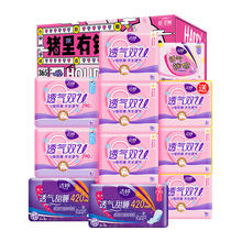 【拍2件包邮送赠品】洁婷日夜卫生巾2箱