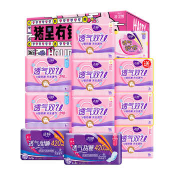 【加量不加价】洁婷卫生巾棉柔亲肤透气姨妈巾日夜组合套装94片实付47.9元到手包邮 【加量不加价】洁婷卫生巾棉柔亲肤透气姨妈巾日夜组合套装94片实付47.9元到手包邮