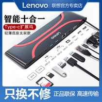  thinkplus LX1901 Type-c base 10-in-1 adapter converter splitter Network cable interface type-c docking station to HDMI multi-interface