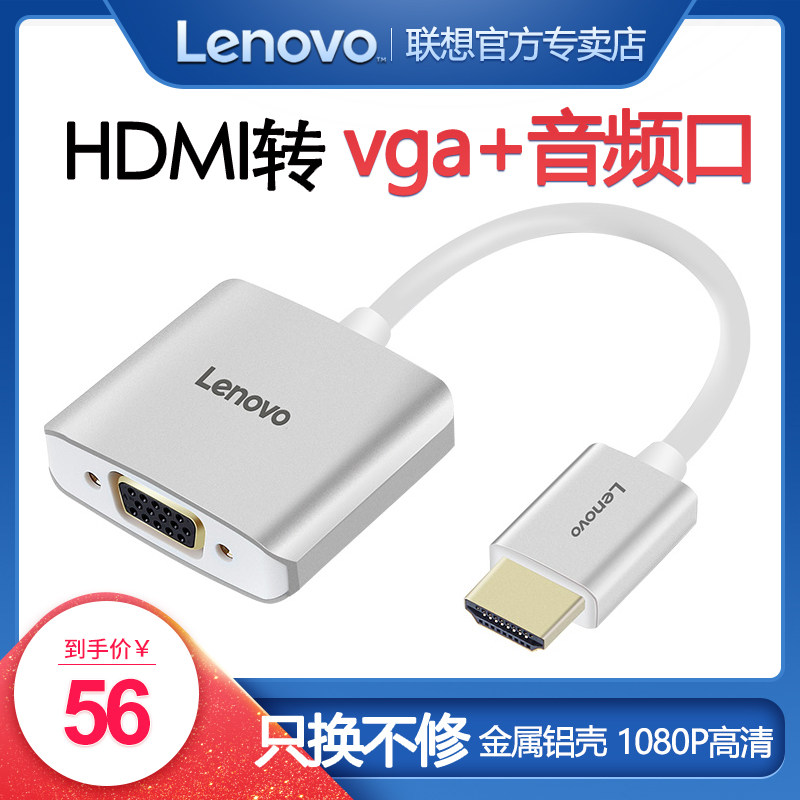 Lenovo original HDMI to VGA converter with audio interface Notebook Desktop computer TV projector HD video adapter cable adapter Computer TV projector display