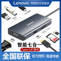  Lenovo LX0807G Type-C docking station to HDMI multi-interface VGA adapter HD conversion projector computer converter usb adapter vga notebook splitter