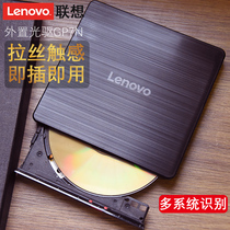  Lenovo External optical drive 8x speed DVD burner Dell ASUS Laptop desktop External mobile USB Universal Optical drive GP70N Compatible with Apple MAC system CD disc optical drive box