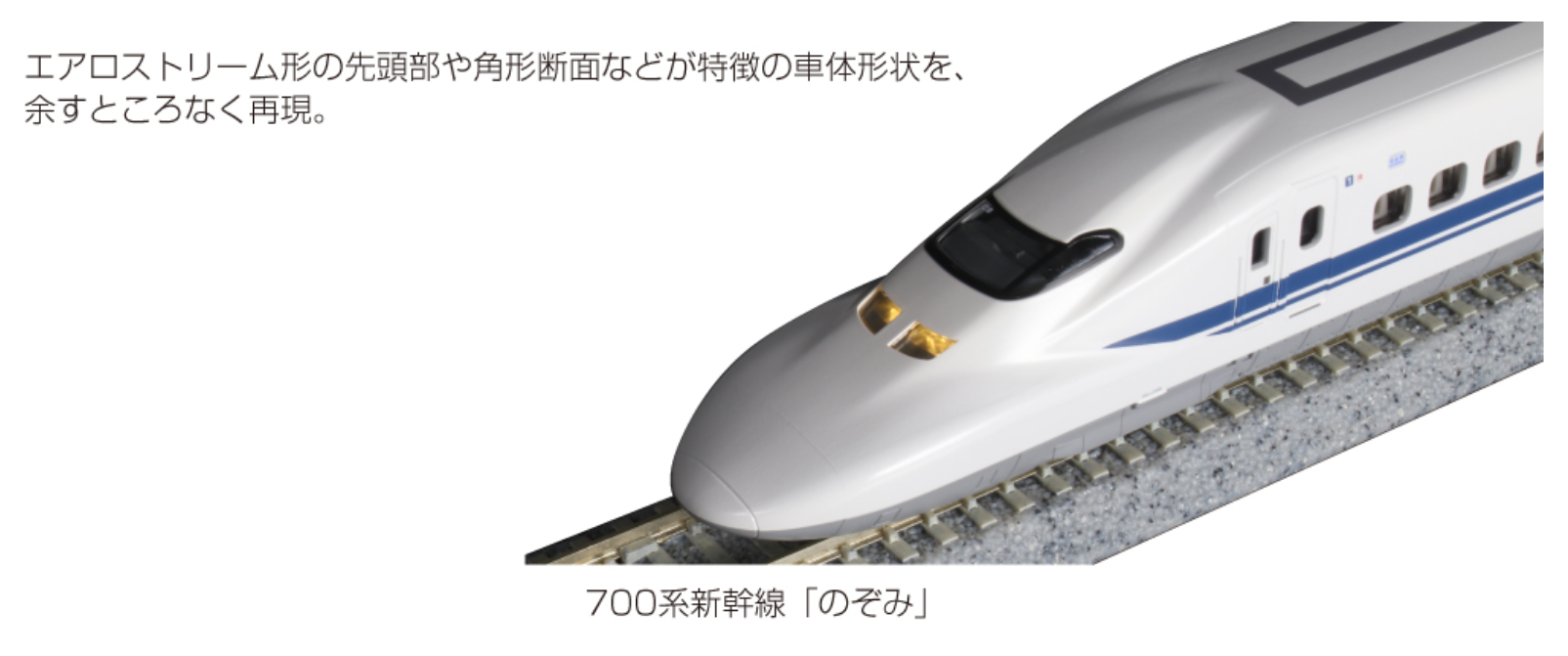Kato 火車模型10 1645 10 1646 N比例700系新幹線 露天拍賣