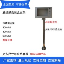 JLING Direct direct touch screen stainless steel pipe column rotatable round flange hole bracket length to choose