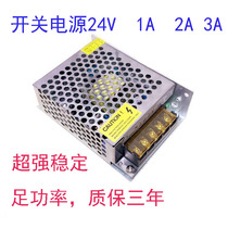 JLING direct sales aluminum shell switching power supply domestic PLC power supply accessories 24V1A2A3A a large number of spot direct shot