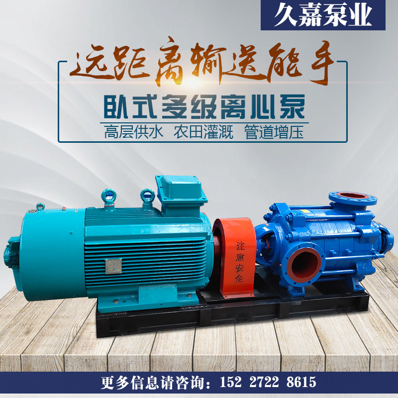 D type multistage centrifugal pump High lift diesel pump Fire pump Hot water circulation booster pump Boiler high pressure pump