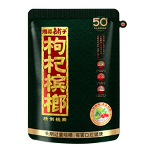 Xiangtanpuzi wolfberry betel nut 30 50 100 yuan packed green fruit betel nut date fresh supermarket same style