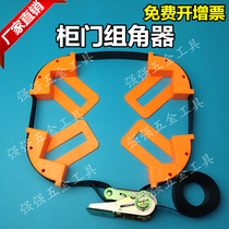 90 degree right angle clamp Aluminum profile cabinet door Wooden door frame door Aluminum door tensioner Frame tensioner Angle tensioner Angle tensioner