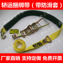 5 tons tire bundling belt tensioner tensioner Car fixed bundling fastening belt Commodity car car bundler