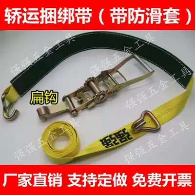 5 ton tire binding belt tensioner tensioner car fixed binding belt commodity car car transport binding device