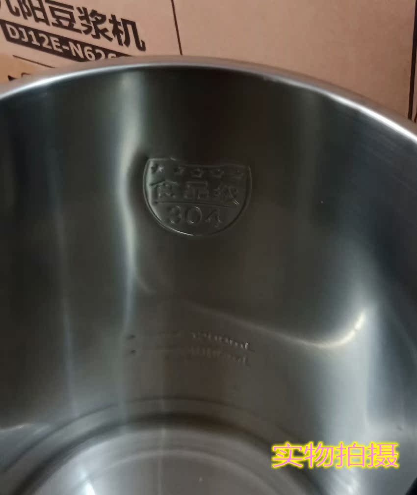 Joyoung / DJ12E-N626SG nhà máy sữa đậu nành tự động đa chức năng thép nội thất thông minh máy làm sữa hạt ranbem 735i