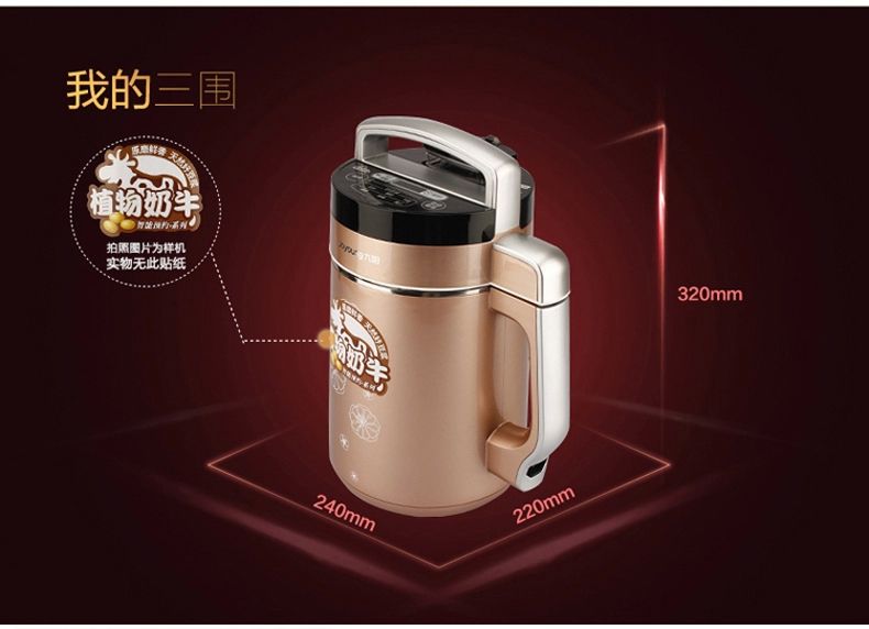 Joyoung / Jiuyang DJ11B-D618SG Bò sữa đậu nành miễn phí đa chức năng dày nhỏ máy nấu sữa