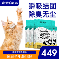 Cats Royal Highness Cat Sand Small Shell Log Tofu Mixed Sand Milk Flavor Dust-free Cat Sand Flush Toilet 14 Bags