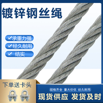 Galvanized plastic-coated steel wire rope thin and soft lifting heavy binding greenhouse coated plastic-coated steel wire rope