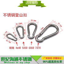 High-quality 304 stainless steel carabiner kuai gua kou dan kou hook insurance buckle straps lian tiao kou incorrectly looped string had thrown