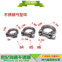304 bow ring stainless steel Japanese D-shaped shackle steel wire rope lock chain buckle U-shaped steel buckle horseshoe shackle