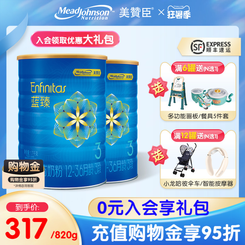 (317 yuan 820g Charge and purchase gold enjoy 95% off) Mikong Jiangxi Blue 3 stages of toddler milk powder 1700g*2 cans