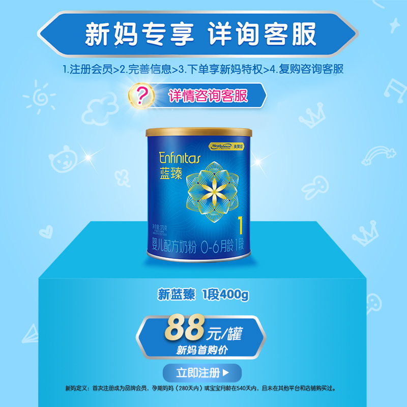 (New customer consulting customer service registration, first purchase 88 yuan) Mead Johnson Lanzhen Stage 1 Milk Powder 370g cans do not earn points