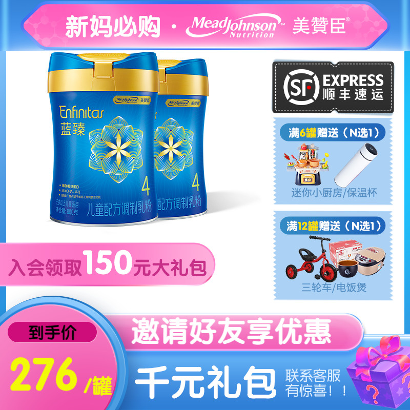 (RMB276  cans Shunfeng shipped) Beauty & Johnson Blue Zhen Second Generation Milk Powder 4 segments 800g * 2 canned