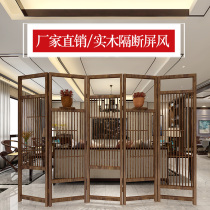 New Chinese style solid wood living room folding screen hollow partition wall Modern simple wood carving entrance tea room mobile screen