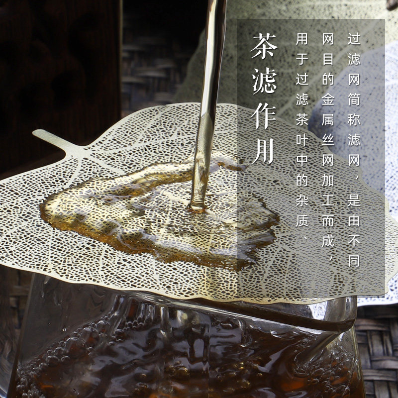 Kung Fu Creative Tea Tea Tea Leak Tea Inseminator Tea Leak Tea Filter Tea Filter Bodhi Tree Leaf Filter Tea