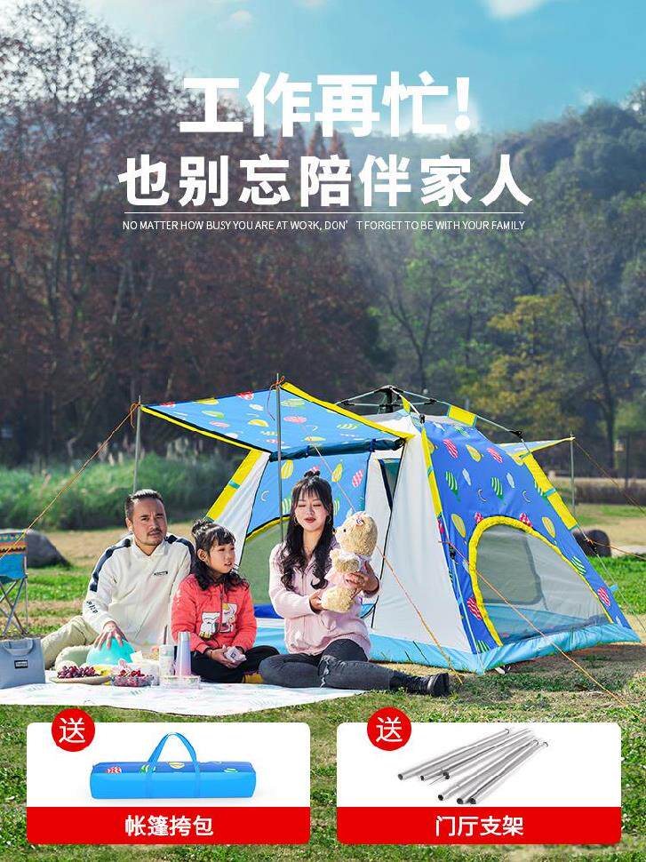 Thickened rainproof fully automatic pop-up tent mountaineering fixed children's dream sleeping spring outing folding tent decoration