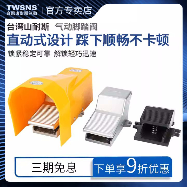 Sannis Pneumatic foot valve stepping on switch FV-02Bit Five-Pass 4F210-08 L G cylinder controller