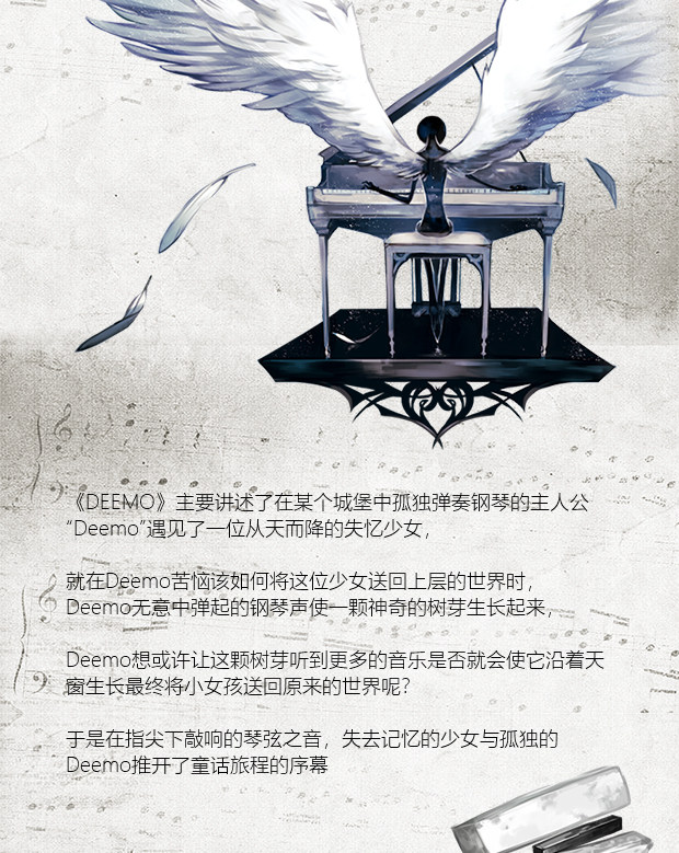 現貨任天堂switch Ns游戲deemo 迪莫古樹旋律鋼琴之樹繁體中文版 露天拍賣