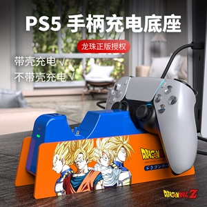 SPOT -Of -Spot SONY PS5 Ручка зарядки базовые аксессуары хоста.