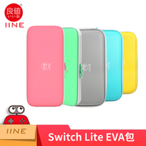 Good value -57 switch ns accessories Eva host containing package protective shell Lite special