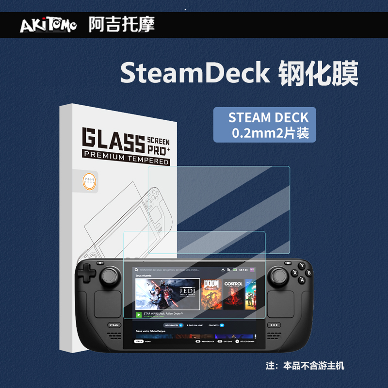 Agitto MoSteam Deck Consoles Steel Membrane Hosts Cling Film Anti-Fingerprint Screen Protection Cling Film-Taobao