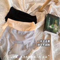 Thai latex underwear second generation seamless one piece female ice silk waist summer thin triangle shorts comfortable and breathable