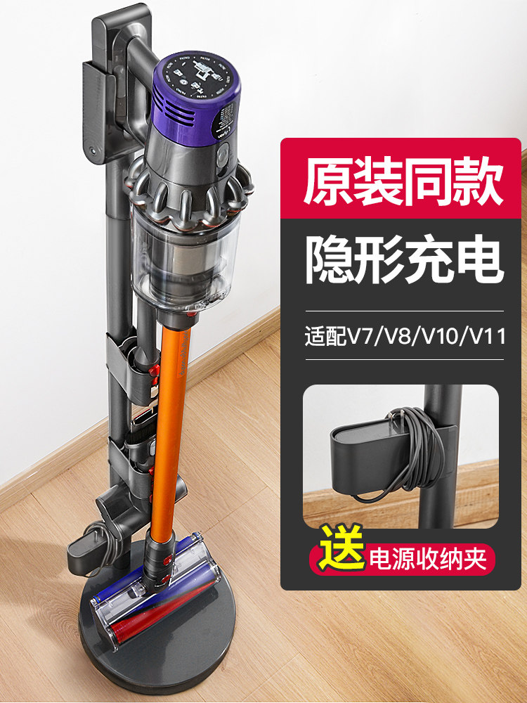 Suitable for Dyson vacuum cleaner storage shelf V7V8V10V11V12 punch-free floor charging bracket storage shelf