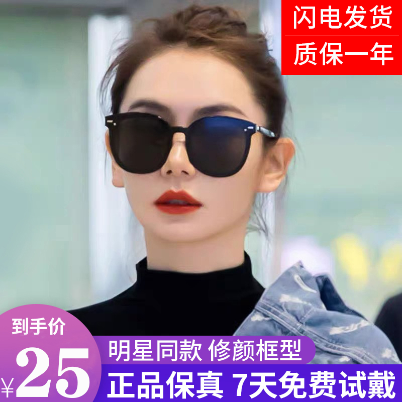 Sunglasses 2022 new trendy women's summer anti-UV polarized sunglasses big face slimming net red fashion glasses