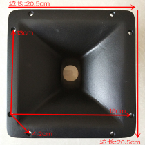 Square 20 5*20 5cm large flat mouth horn tweeter shell 72 cores 75 cores 100 cores large tweeter suitable