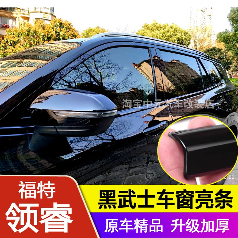 22-26 Ford Lingrui Window Trim Stainless Steel Chrome Bright Strip Lingrui Black Warrior Blackened Modification Accessories