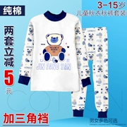 Đồ lót trẻ em, quần áo mùa thu, bộ đồ cotton, cotton, mùa xuân và mùa thu, cổ áo, phần mỏng, bé trai, quần áo mùa thu, bé gái, quần mùa thu, áo len cotton