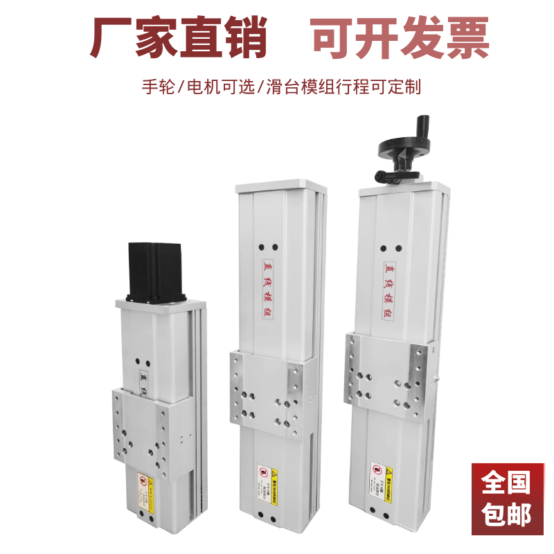 Feiwan fully enclosed 100-wide slide model cross-straight double-track electric hand-cranked servo screw module
