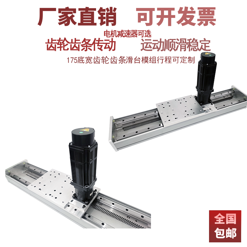 175 profile gear rack transmission module sliding table 20 teeth double rail heavy module gantry truss palletizer 